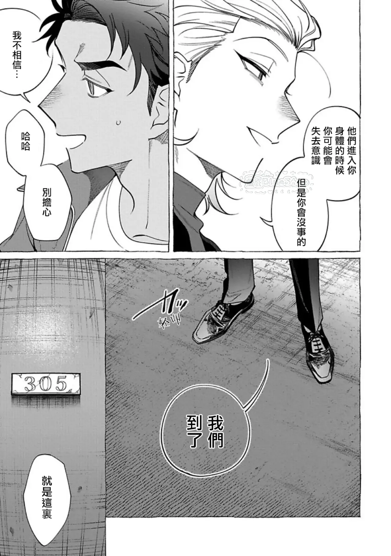 Ghost Pink Killer 3-6 page 8 full