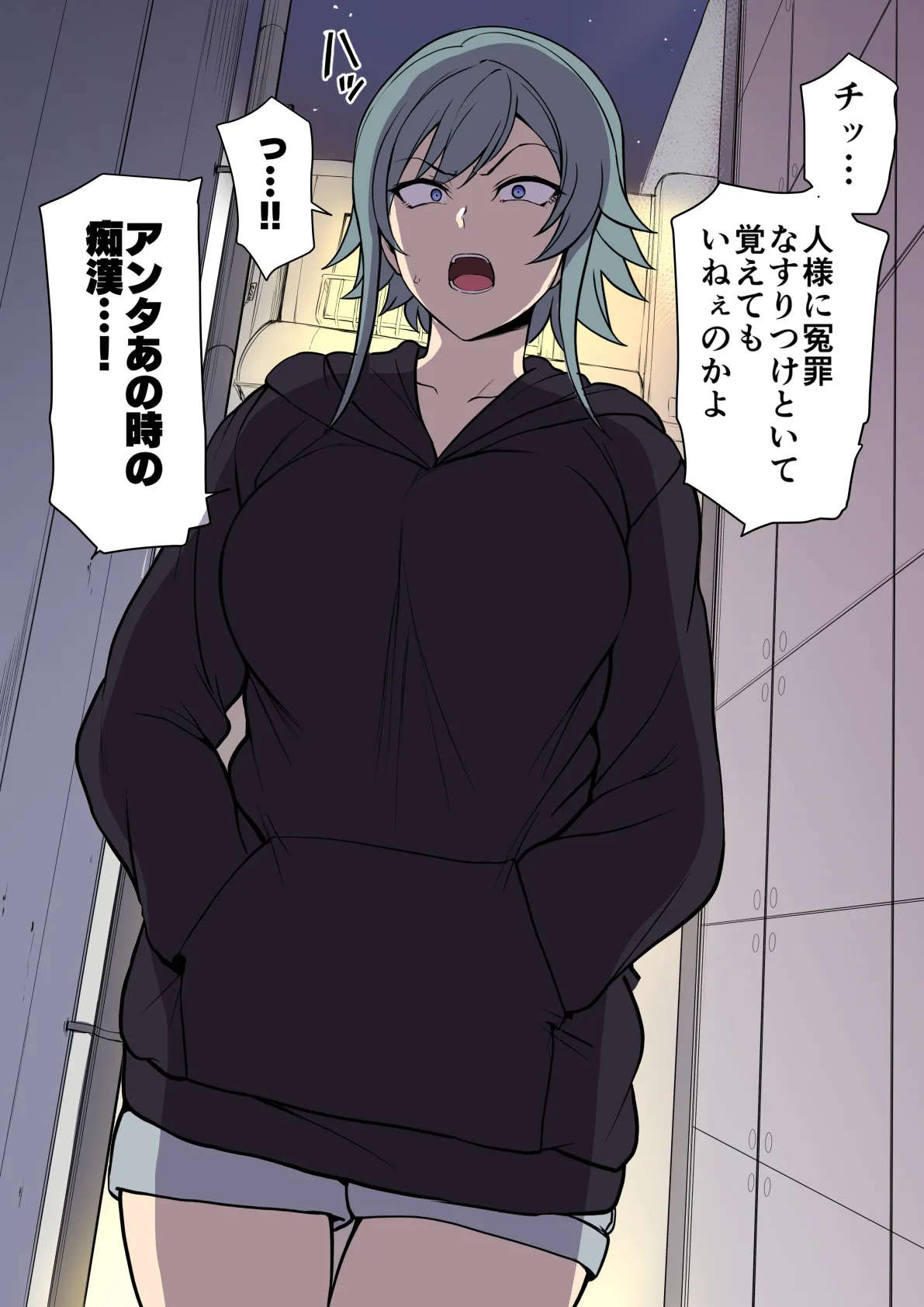 ‌ Chikan Enzai Ribenji page 2 full