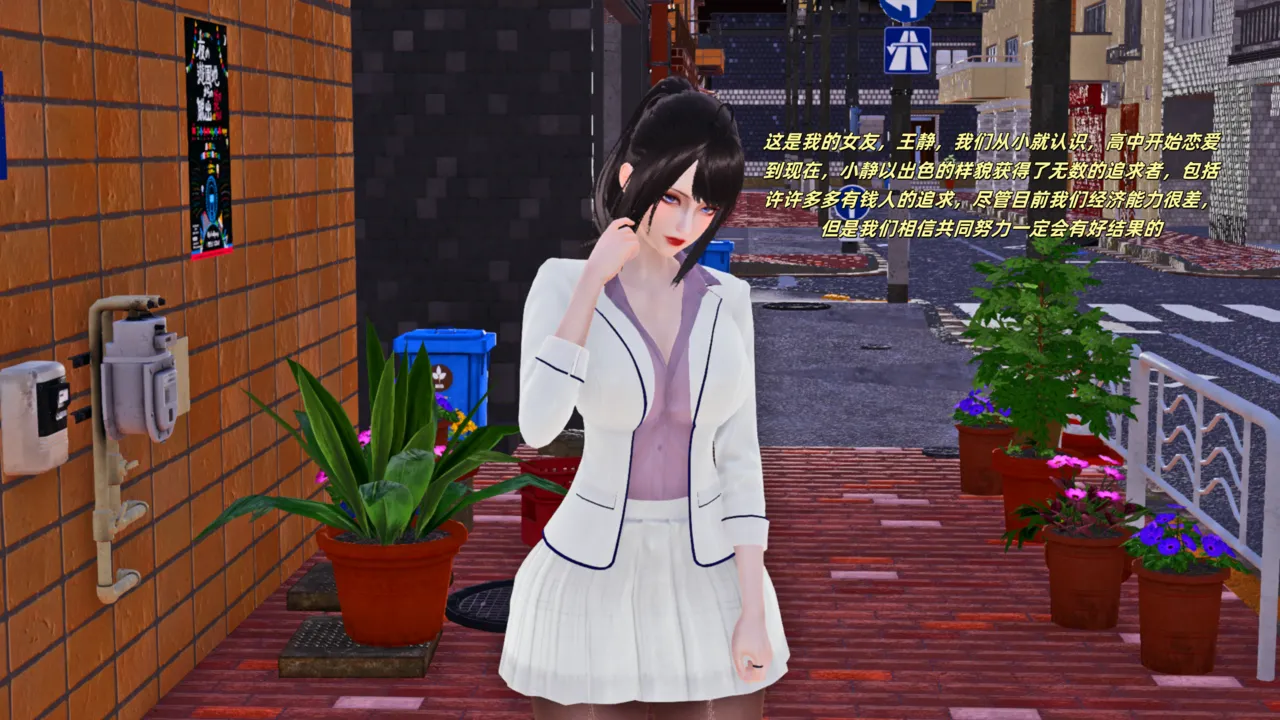 如何拯救我的COS女友1-4 page 10 full