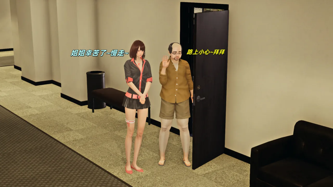 如何拯救我的COS女友1-4 page 2 full