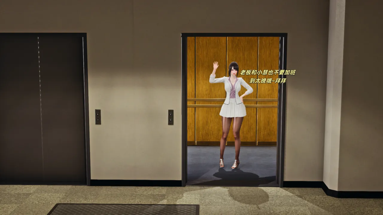 如何拯救我的COS女友1-4 page 3 full