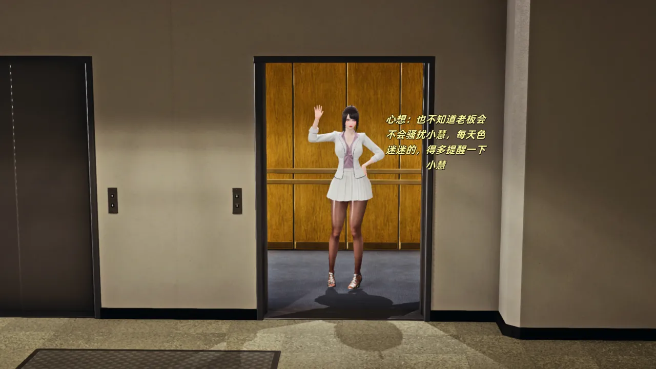 如何拯救我的COS女友1-4 page 4 full