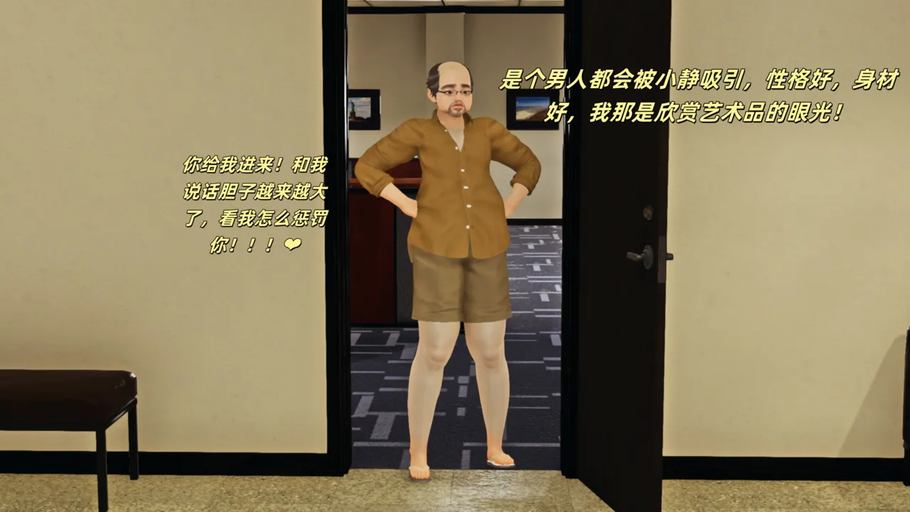 如何拯救我的COS女友1-4 page 6 full