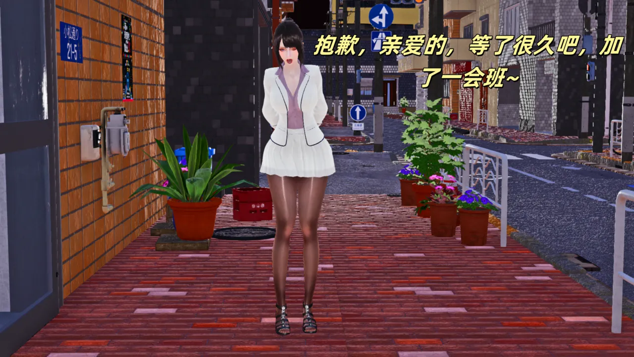 如何拯救我的COS女友1-4 page 7 full