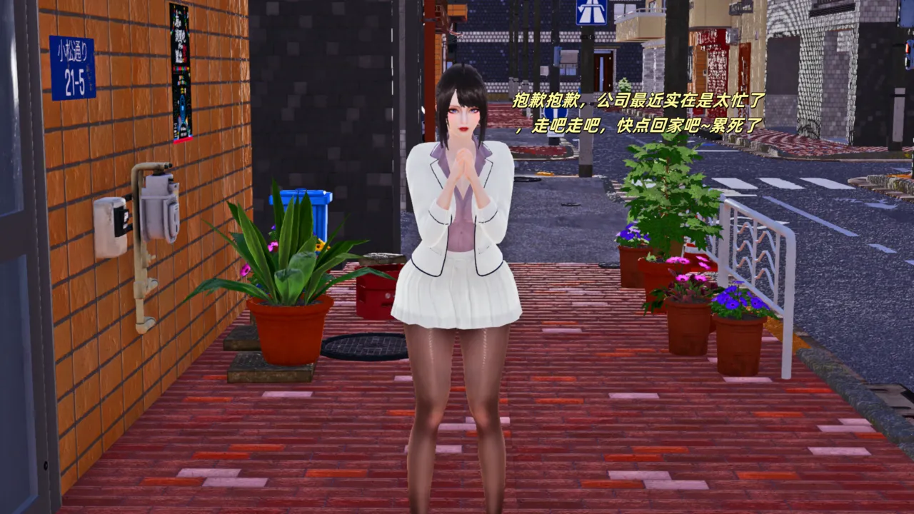 如何拯救我的COS女友1-4 page 9 full