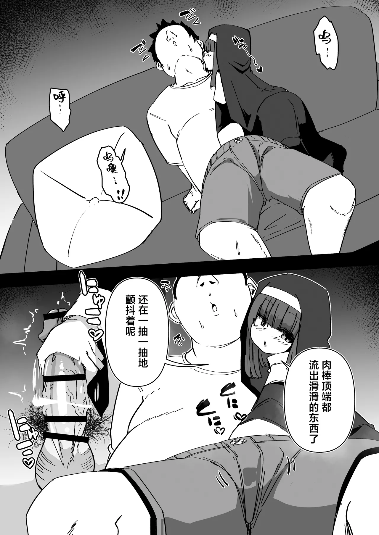Zangeshitsu no Chiisana Ero Sister 4 | 忏悔室的小小修女 4 page 7 full
