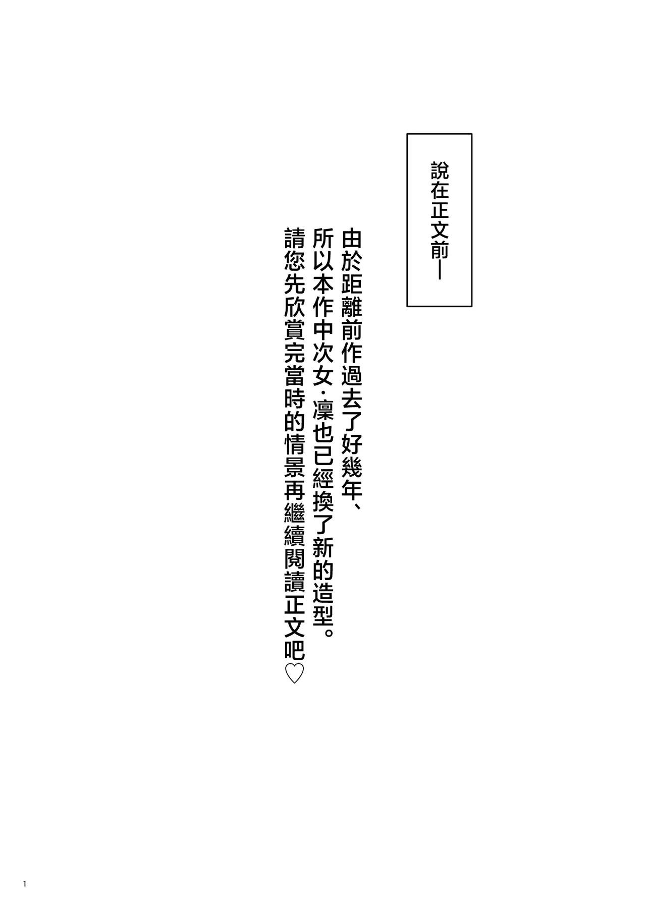 おいでませ♪サキュバスシェアハウス 2 page 3 full