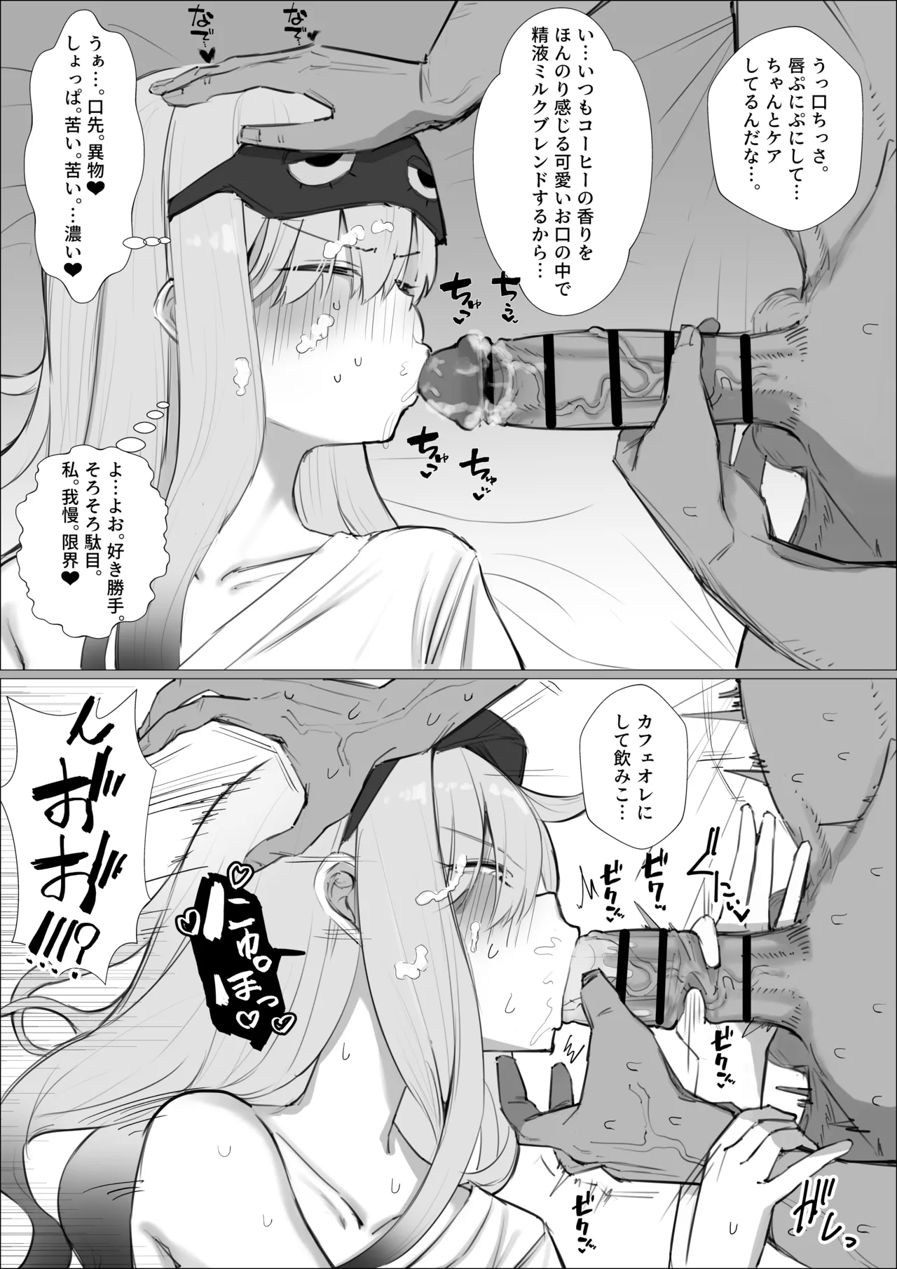 プリム page 5 full