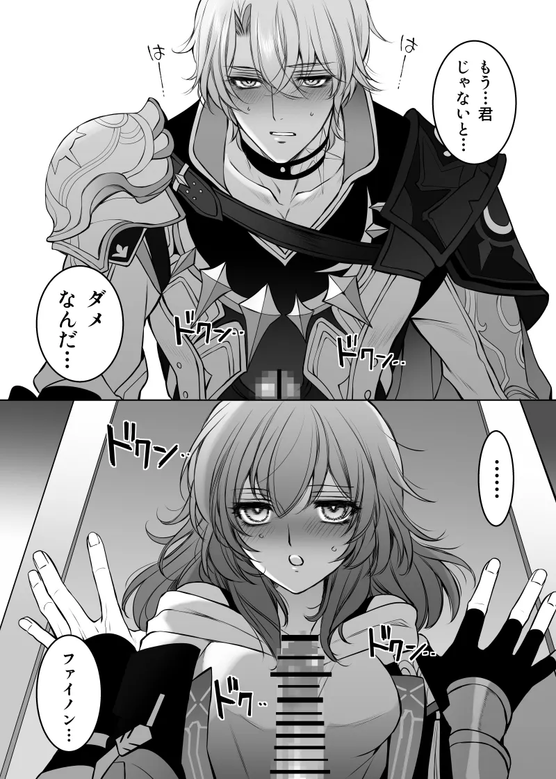 Hakugin no Kouin page 2 full