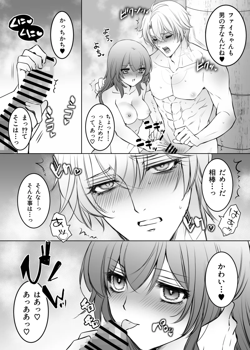 Hakugin no Kouin page 4 full