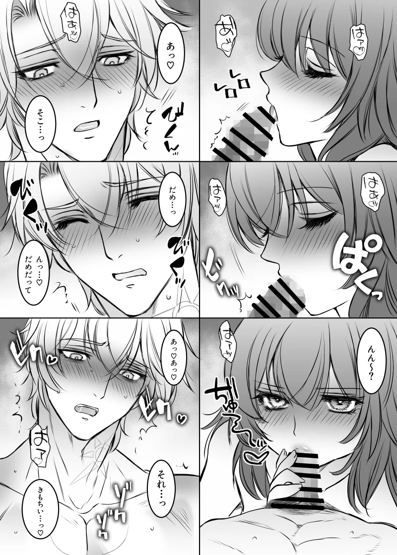 Hakugin no Kouin page 5 full