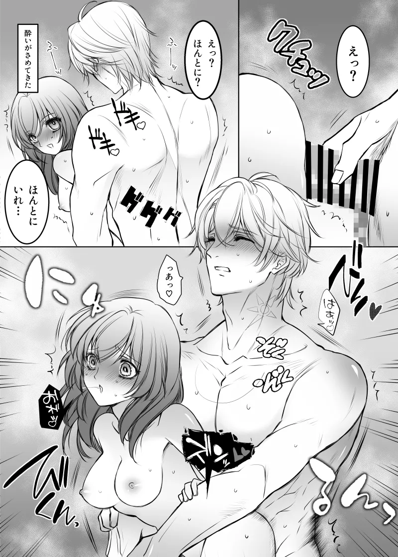 Hakugin no Kouin page 7 full