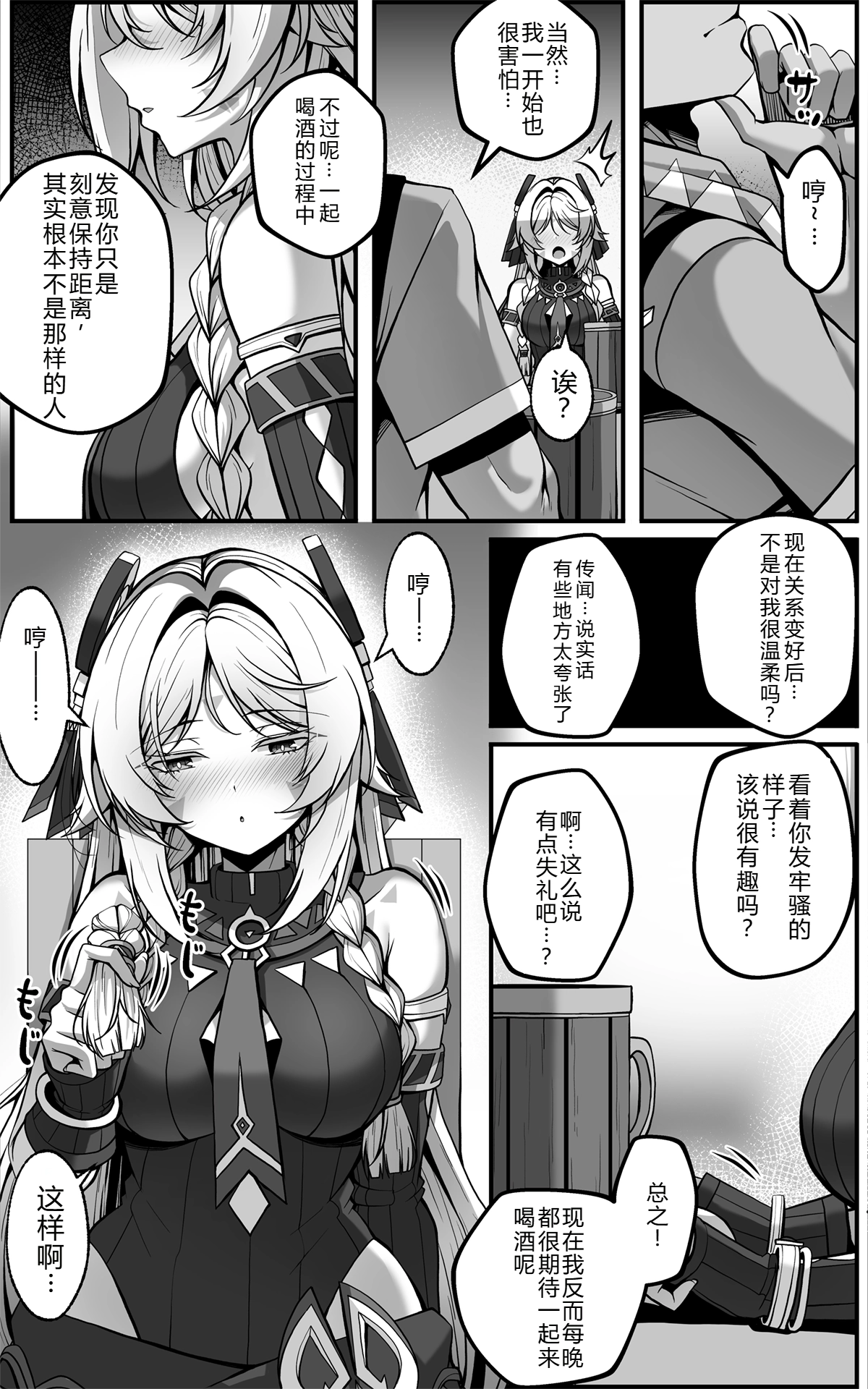 「黒曜石の老婆」って、重要なのは「老婆」であって、「黒曜石」じゃないの。 page 7 full