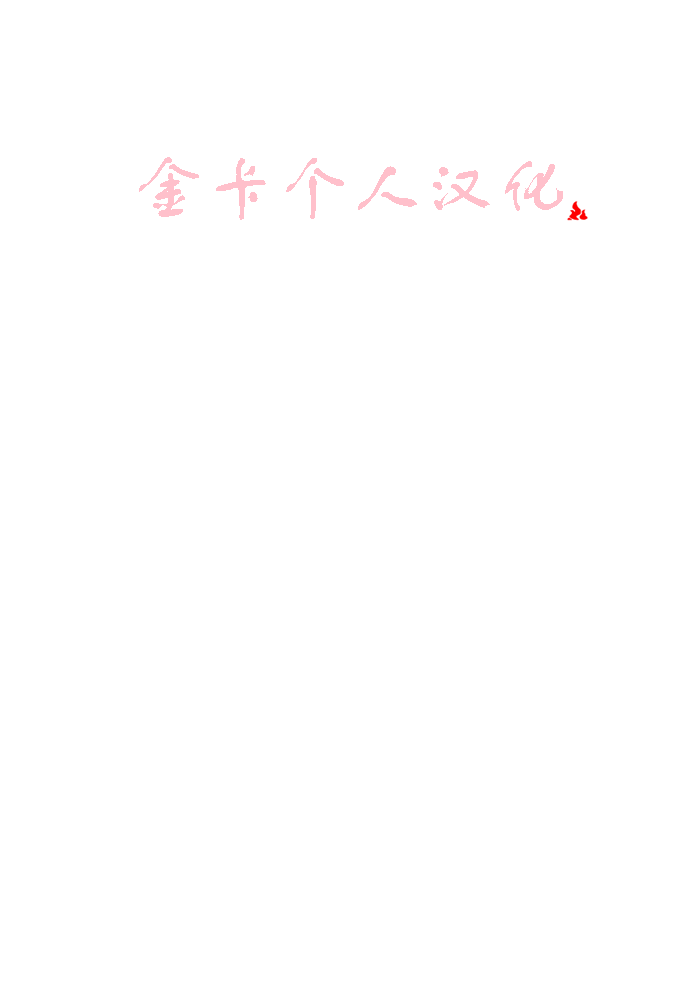 UNDERGROUND TRAINING 金卡个人汉化 page 2 full