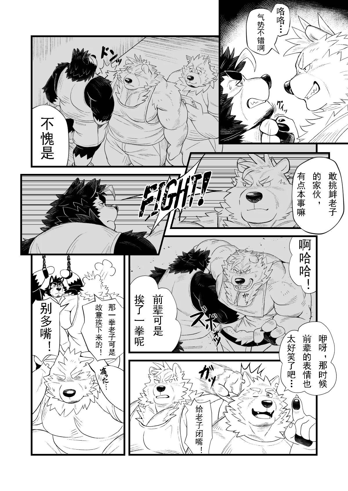 UNDERGROUND TRAINING 金卡个人汉化 page 4 full