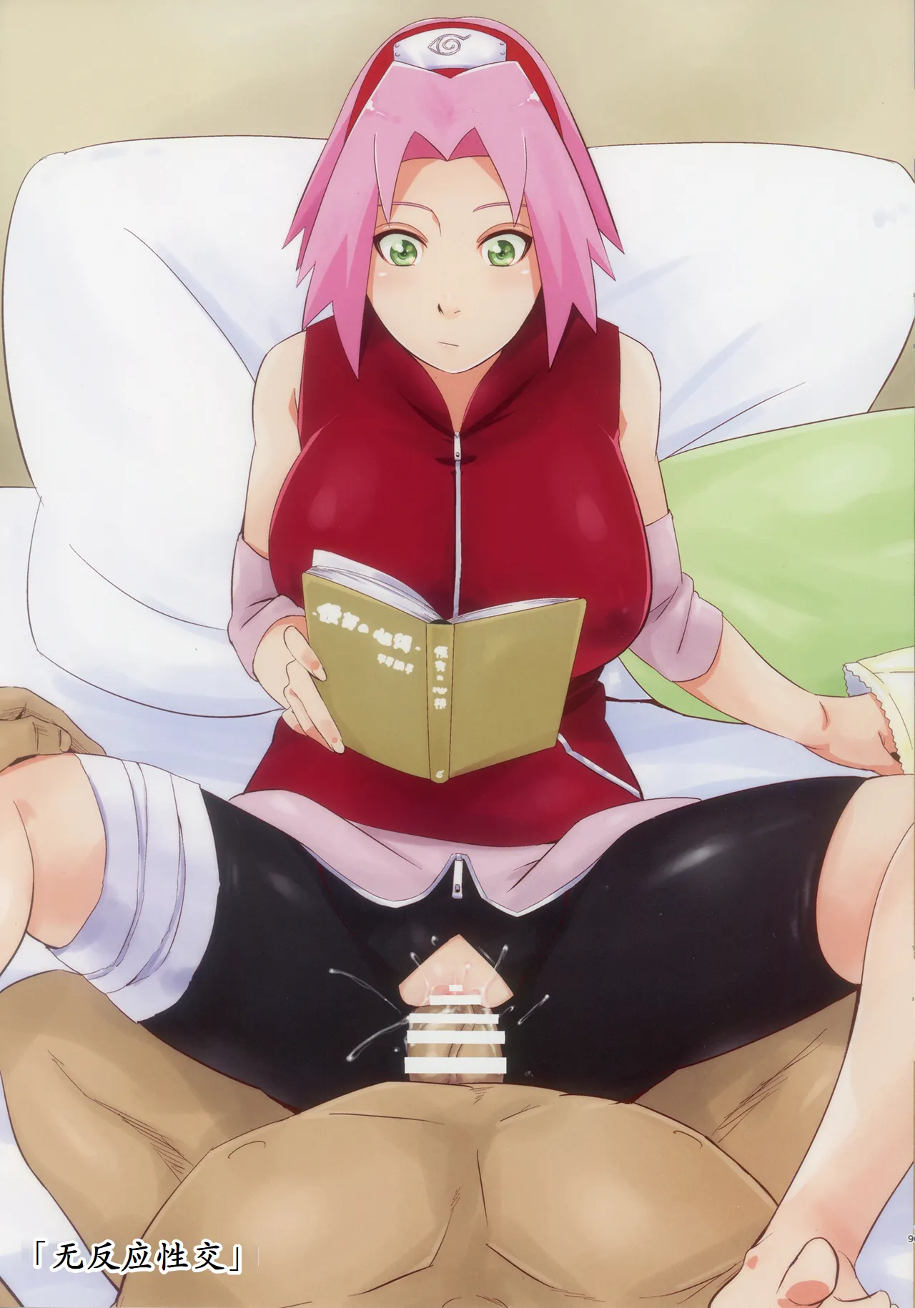 SAKURA BOX page 9 full