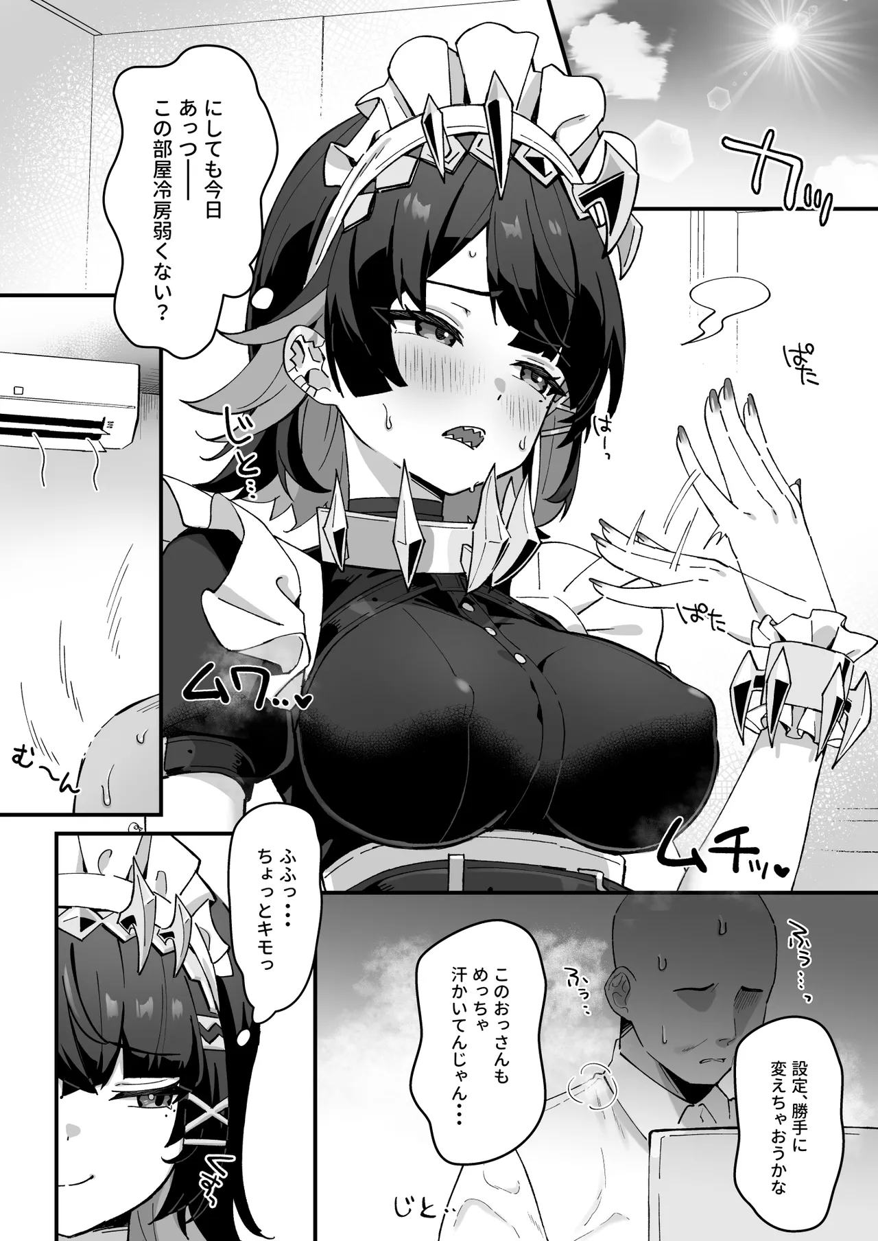 Imawashiki Nemuri - Wicked Slumber page 4 full