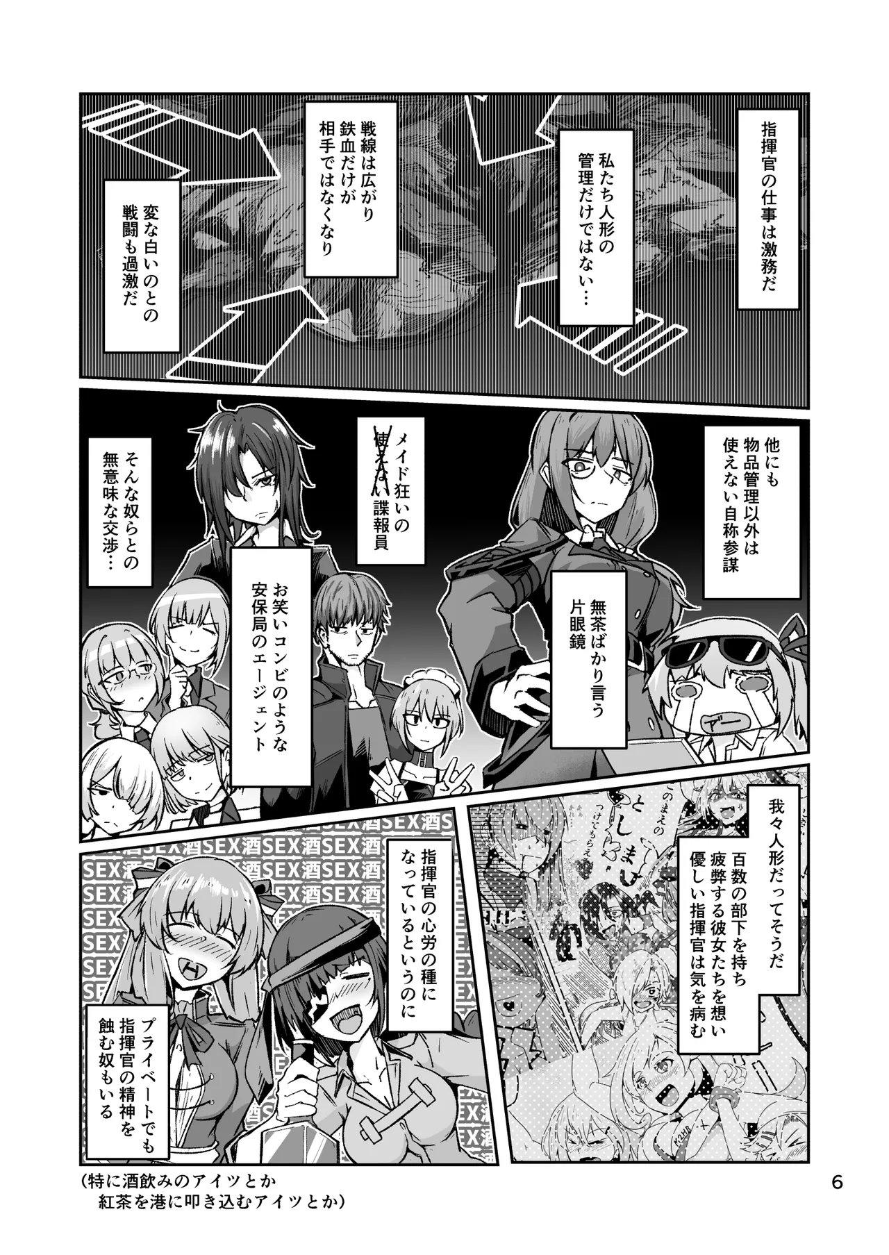 R0 Sin Yuukai page 5 full