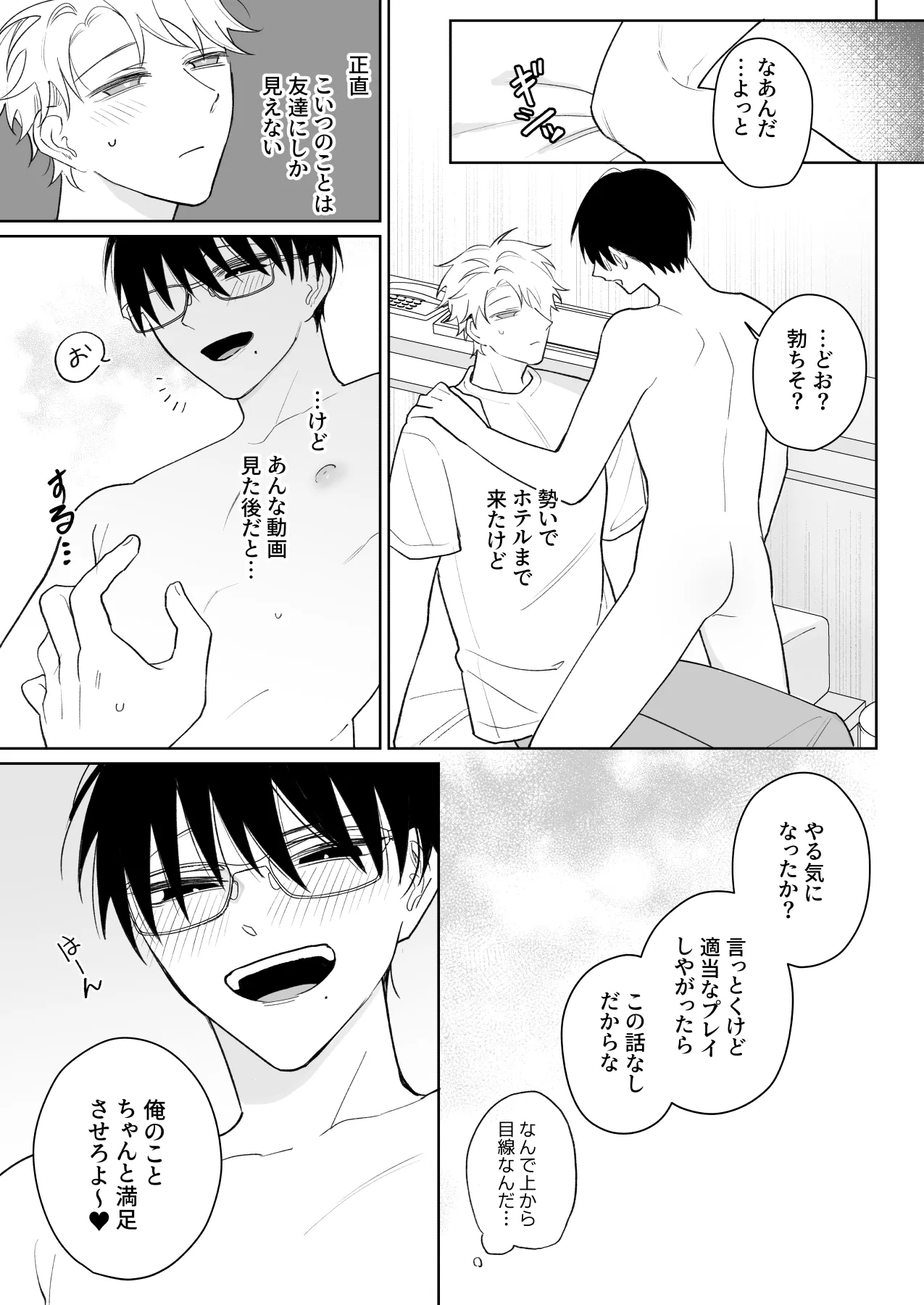 Yurukute Zakokute Nakanoii Tomodachi page 10 full