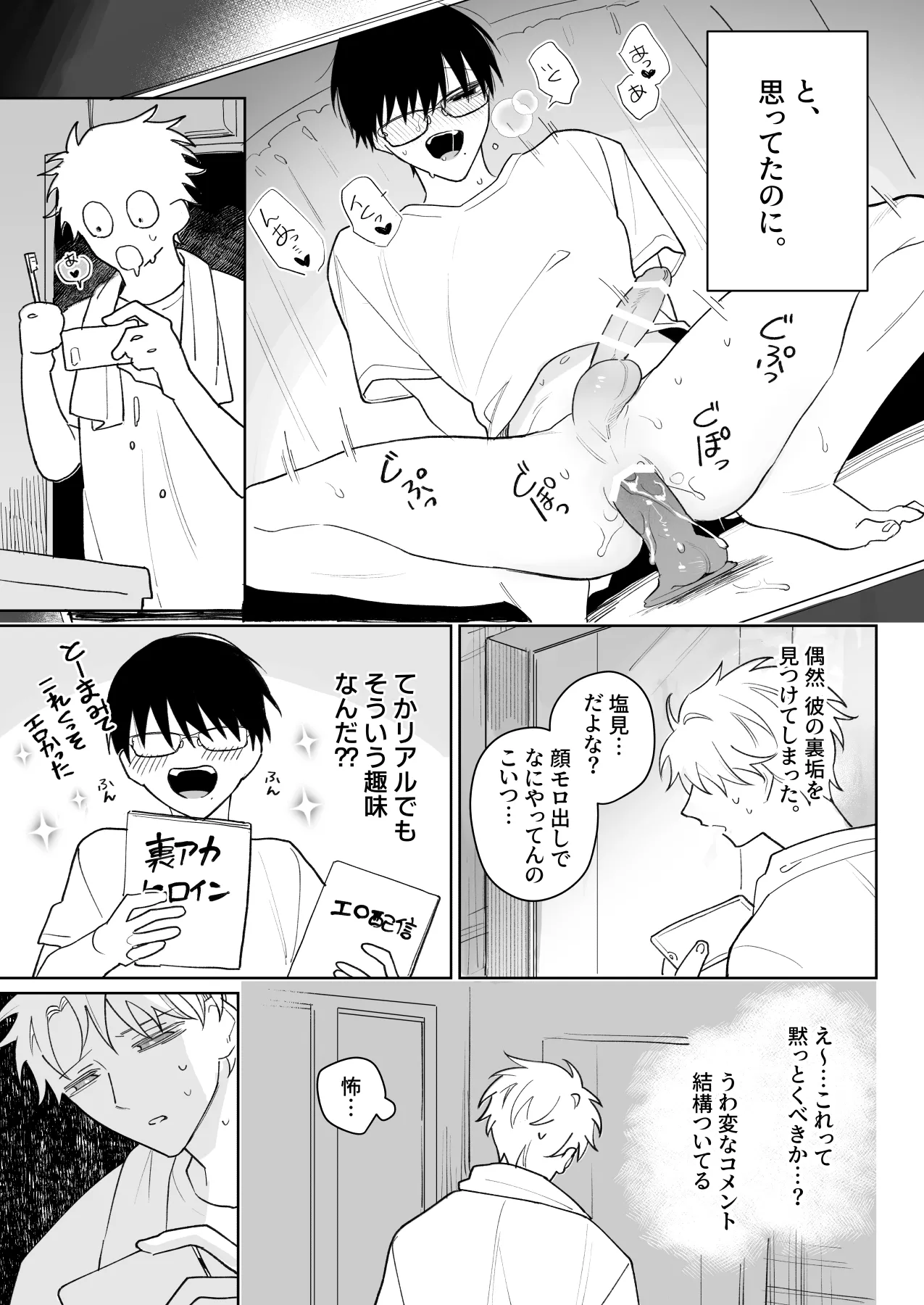 Yurukute Zakokute Nakanoii Tomodachi page 4 full