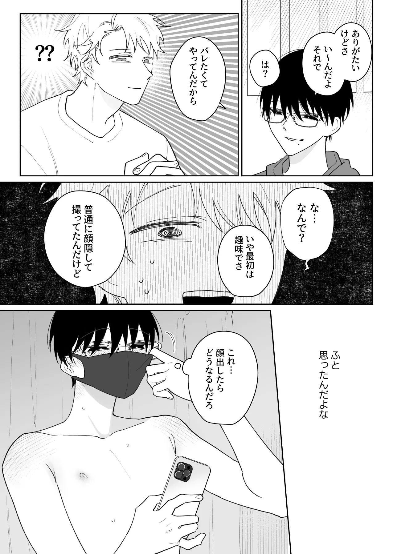 Yurukute Zakokute Nakanoii Tomodachi page 6 full