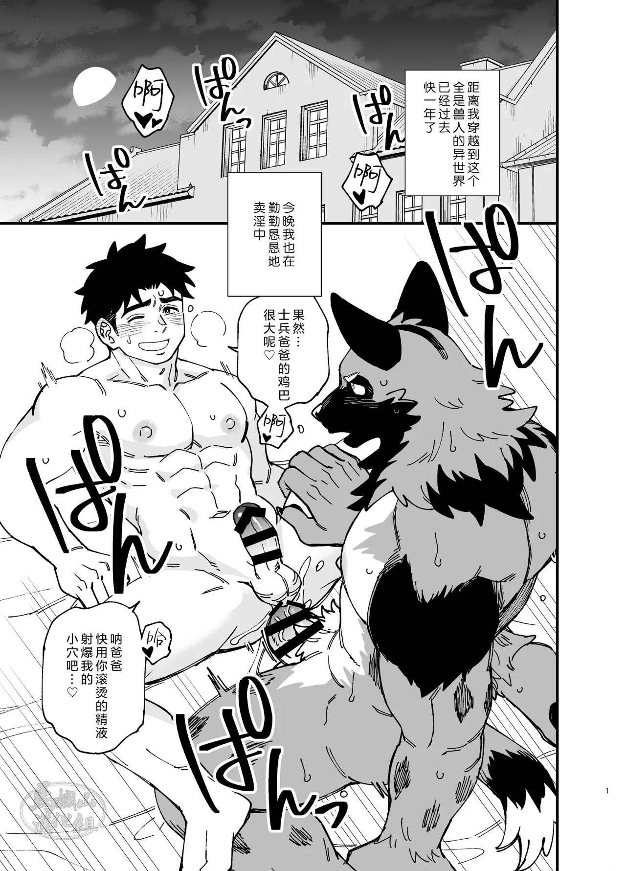 Dakara Ore wa Isekai de Haru o Uru。3 | 关于我穿越到异世界卖淫的事。3 page 2 full