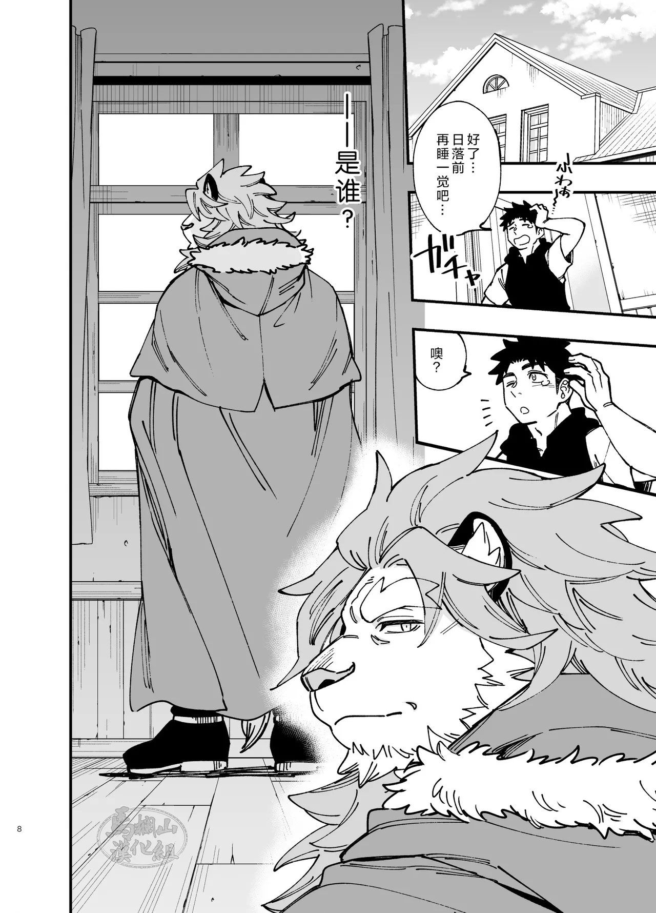 Dakara Ore wa Isekai de Haru o Uru。3 | 关于我穿越到异世界卖淫的事。3 page 9 full