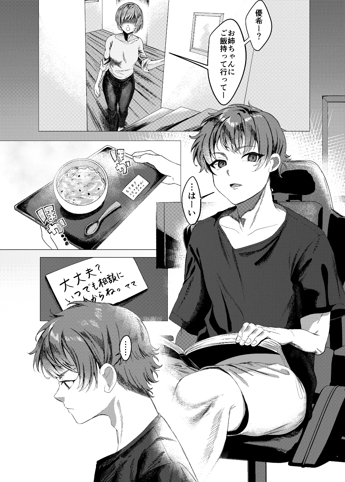 Daisuki na Ane no Ryuushutsu Douga de Shikoru Wakenai Daro page 1 full