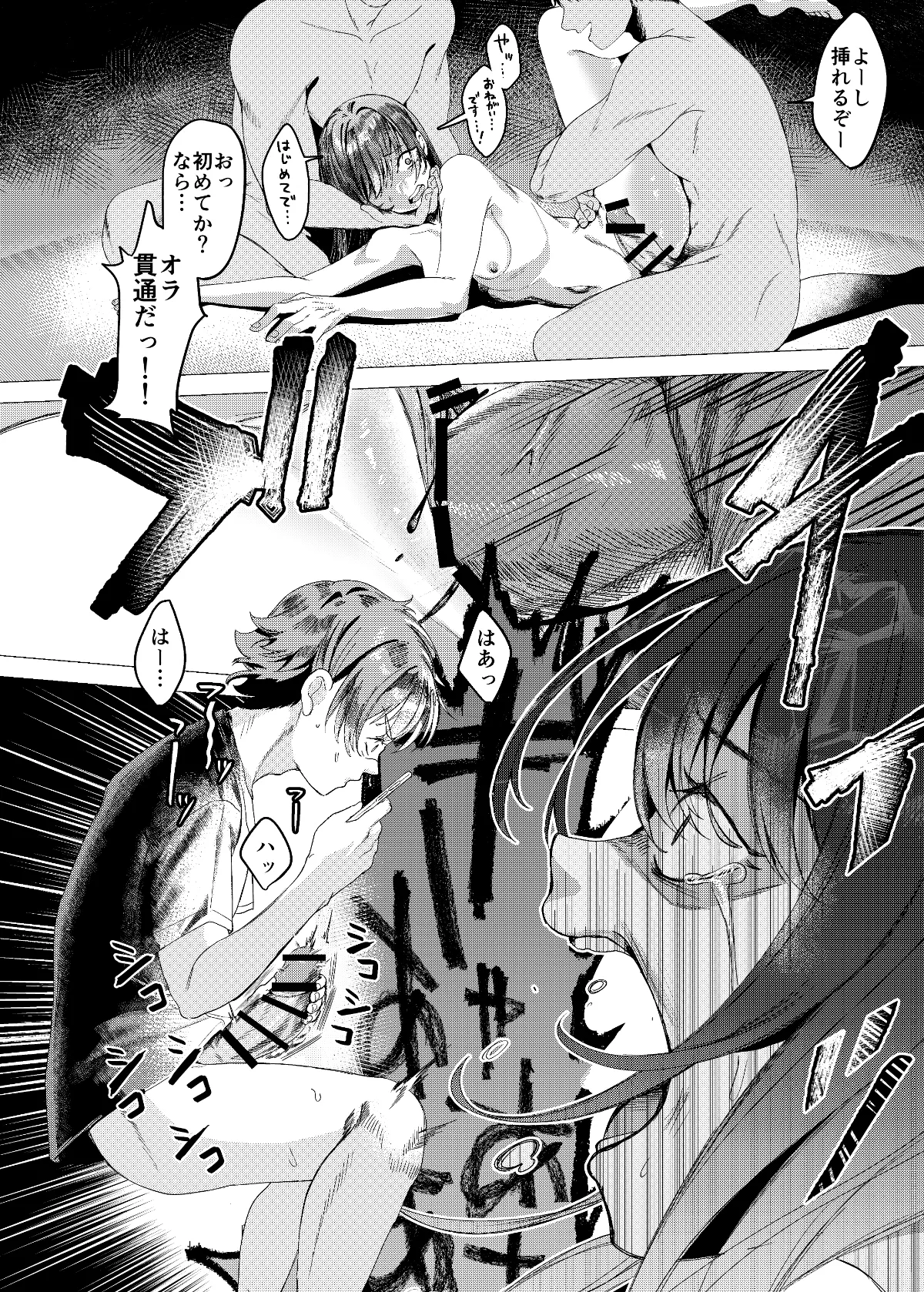 Daisuki na Ane no Ryuushutsu Douga de Shikoru Wakenai Daro page 10 full