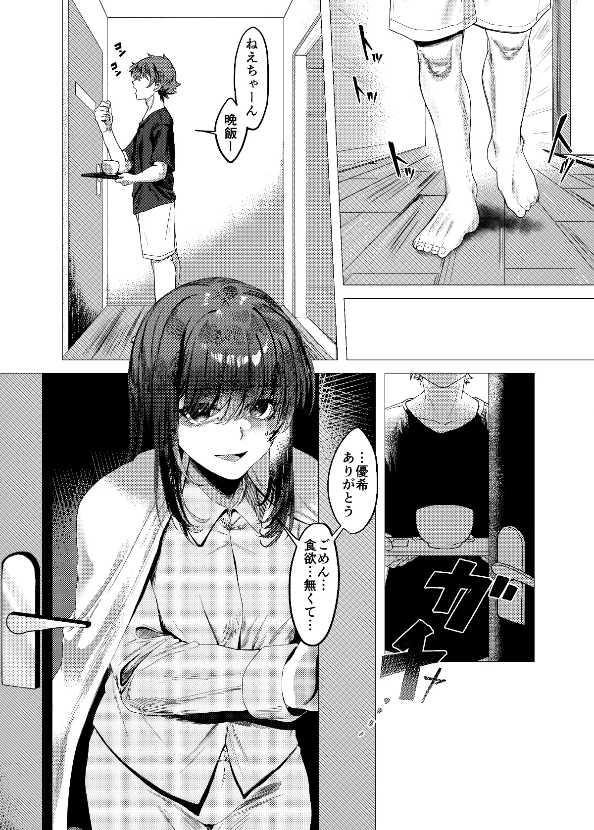 Daisuki na Ane no Ryuushutsu Douga de Shikoru Wakenai Daro page 2 full