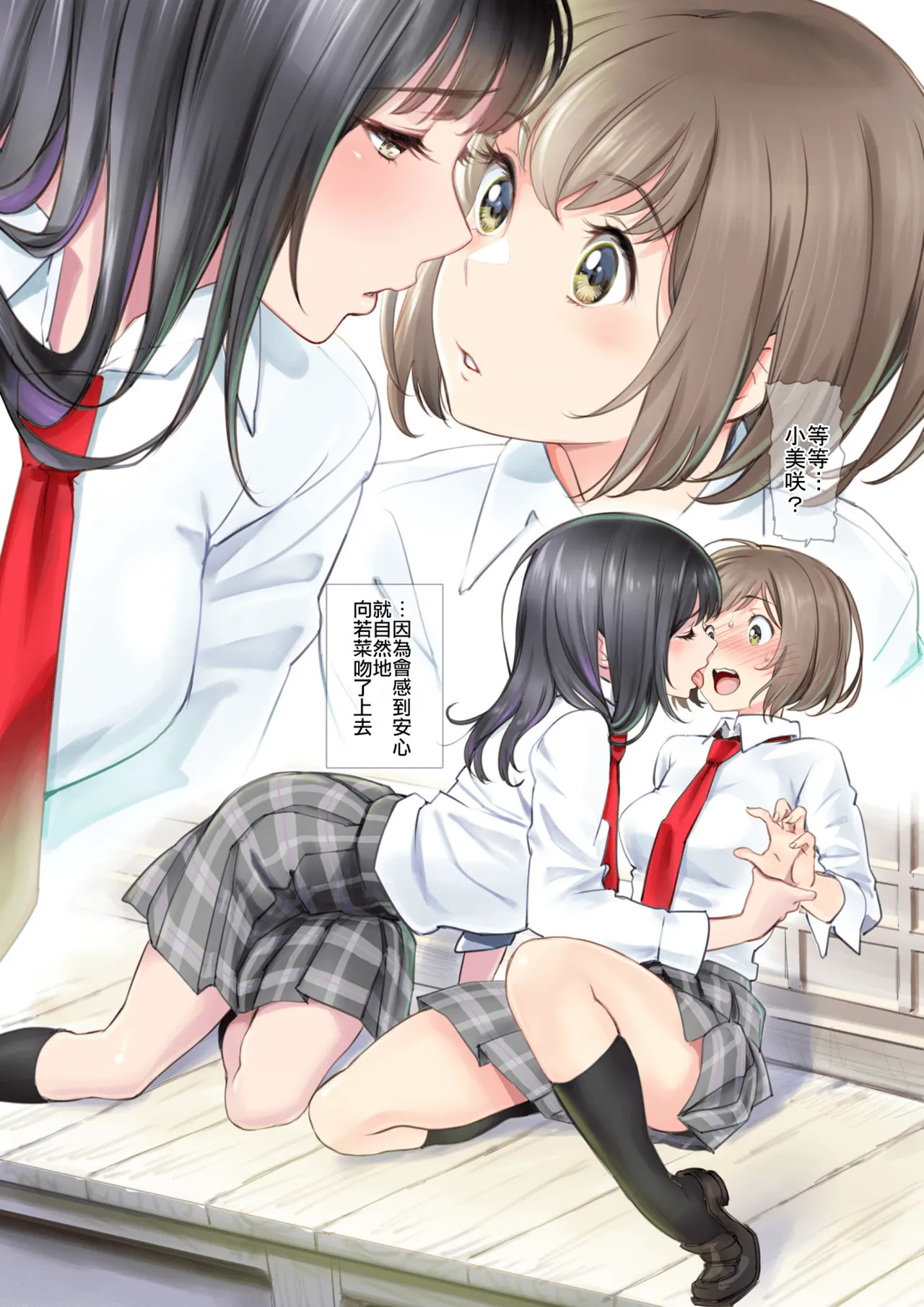 JK Et Cetera | JK二三事 page 9 full