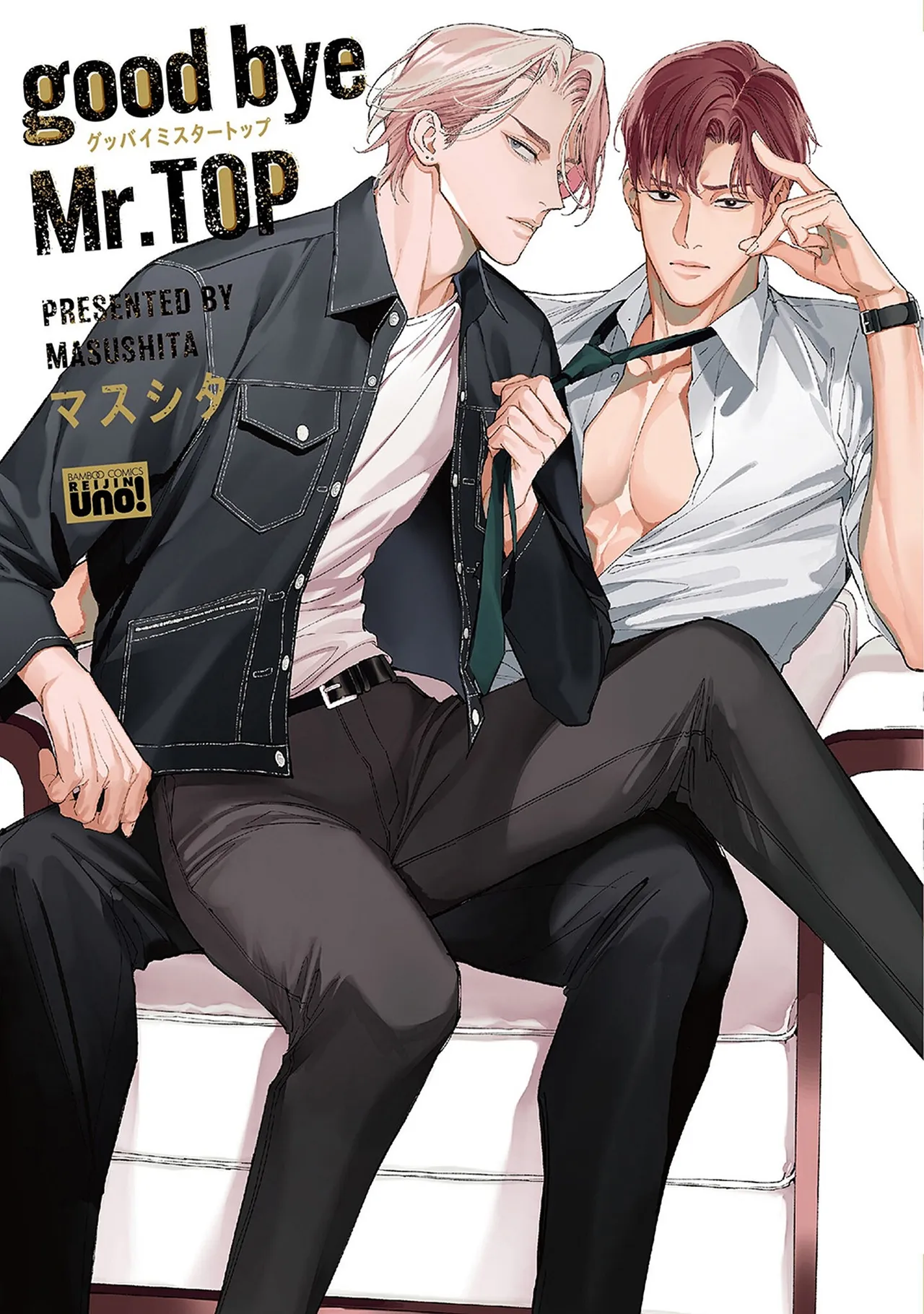 Goodbye, Mr. TOP page 1 full