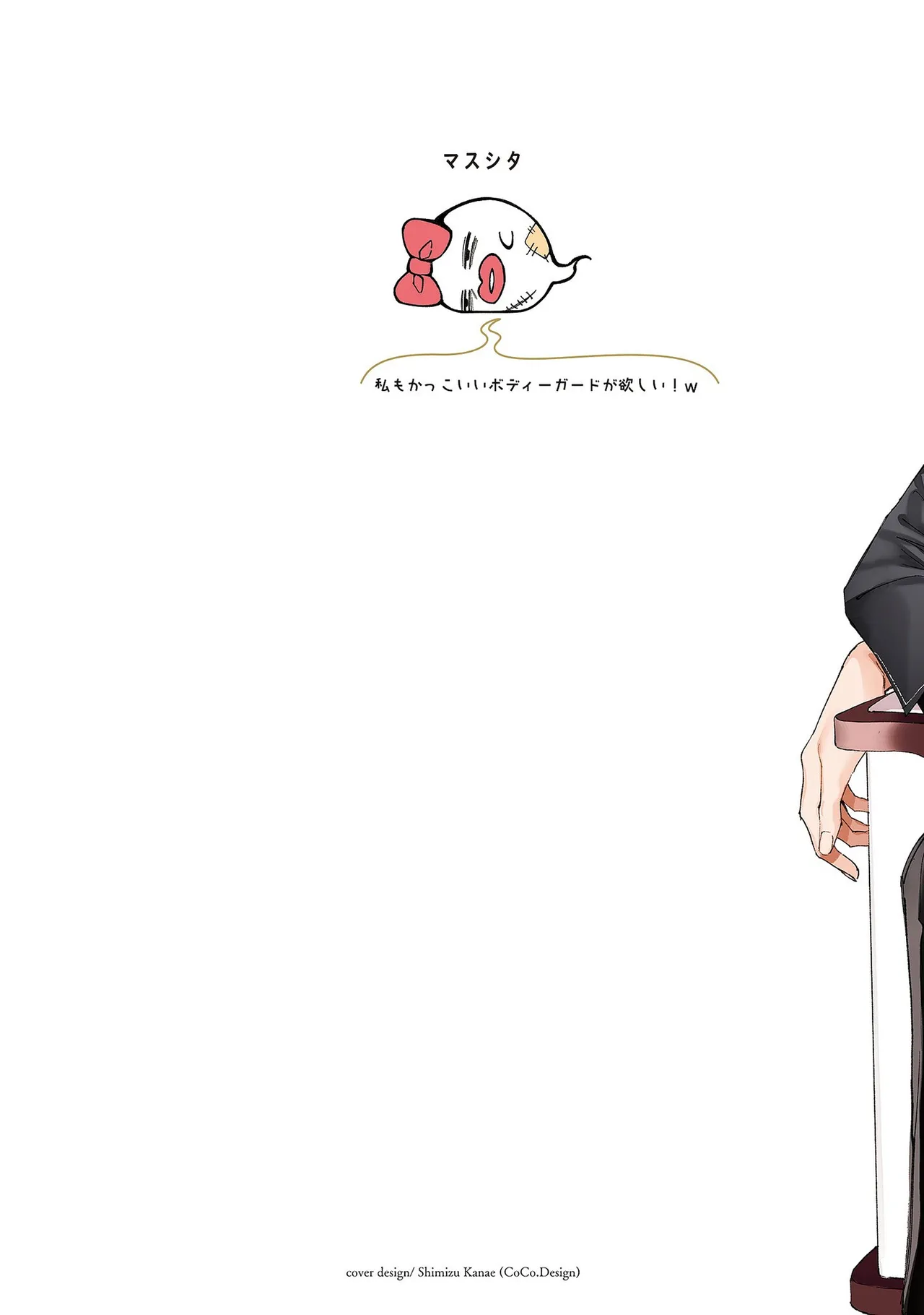 Goodbye, Mr. TOP page 2 full