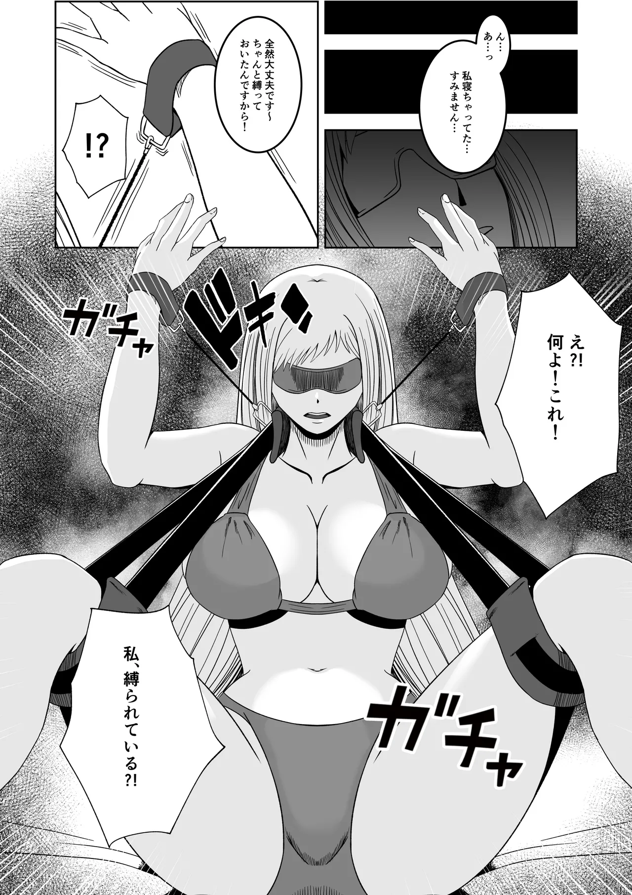 女探偵 性調教エステ page 10 full