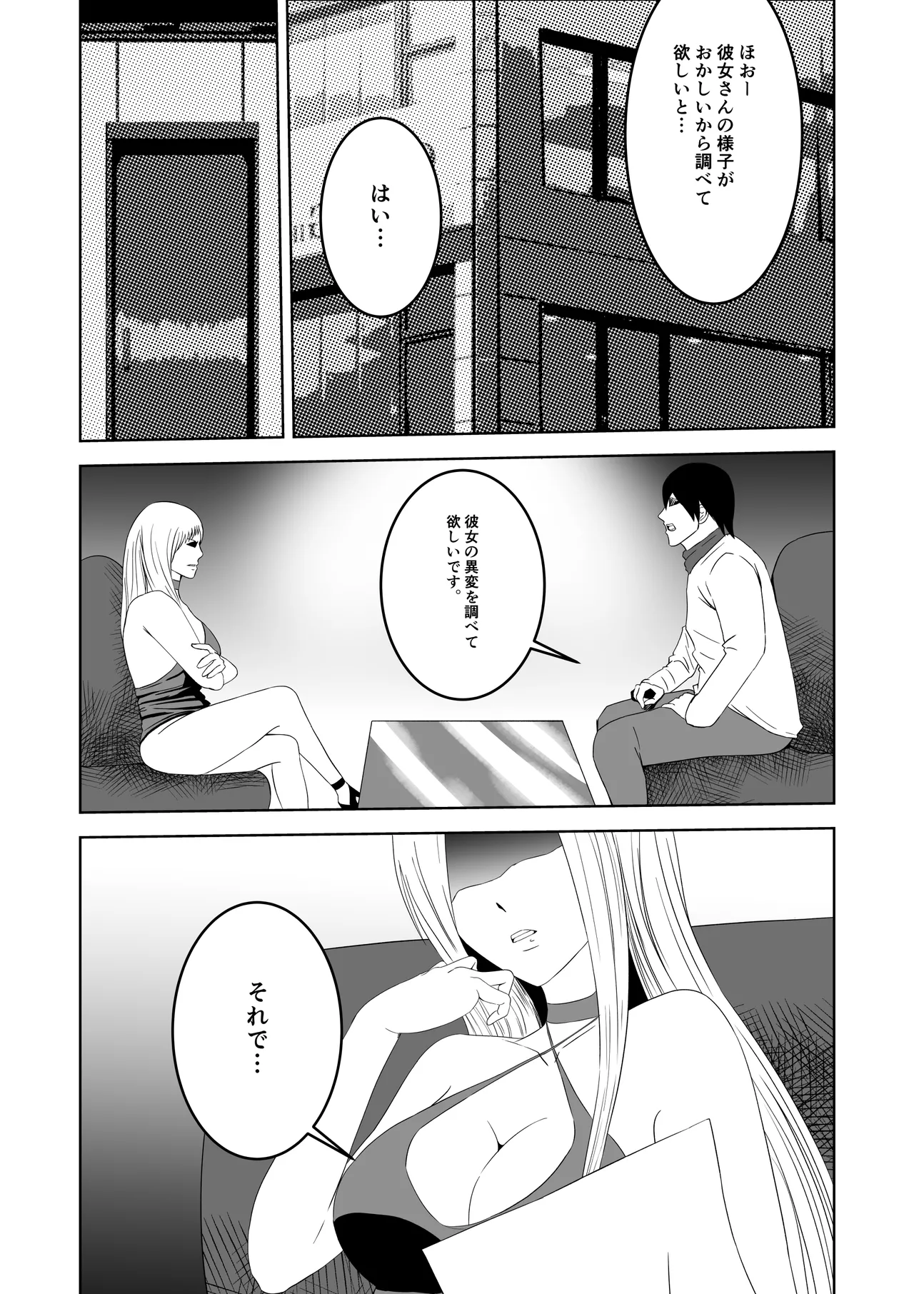 女探偵 性調教エステ page 2 full