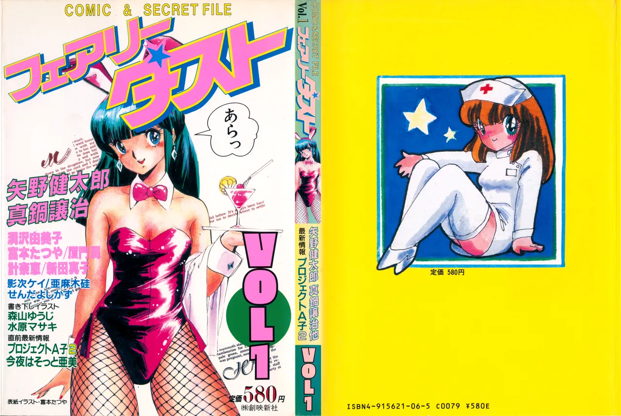 Fairy Dust page 1 full