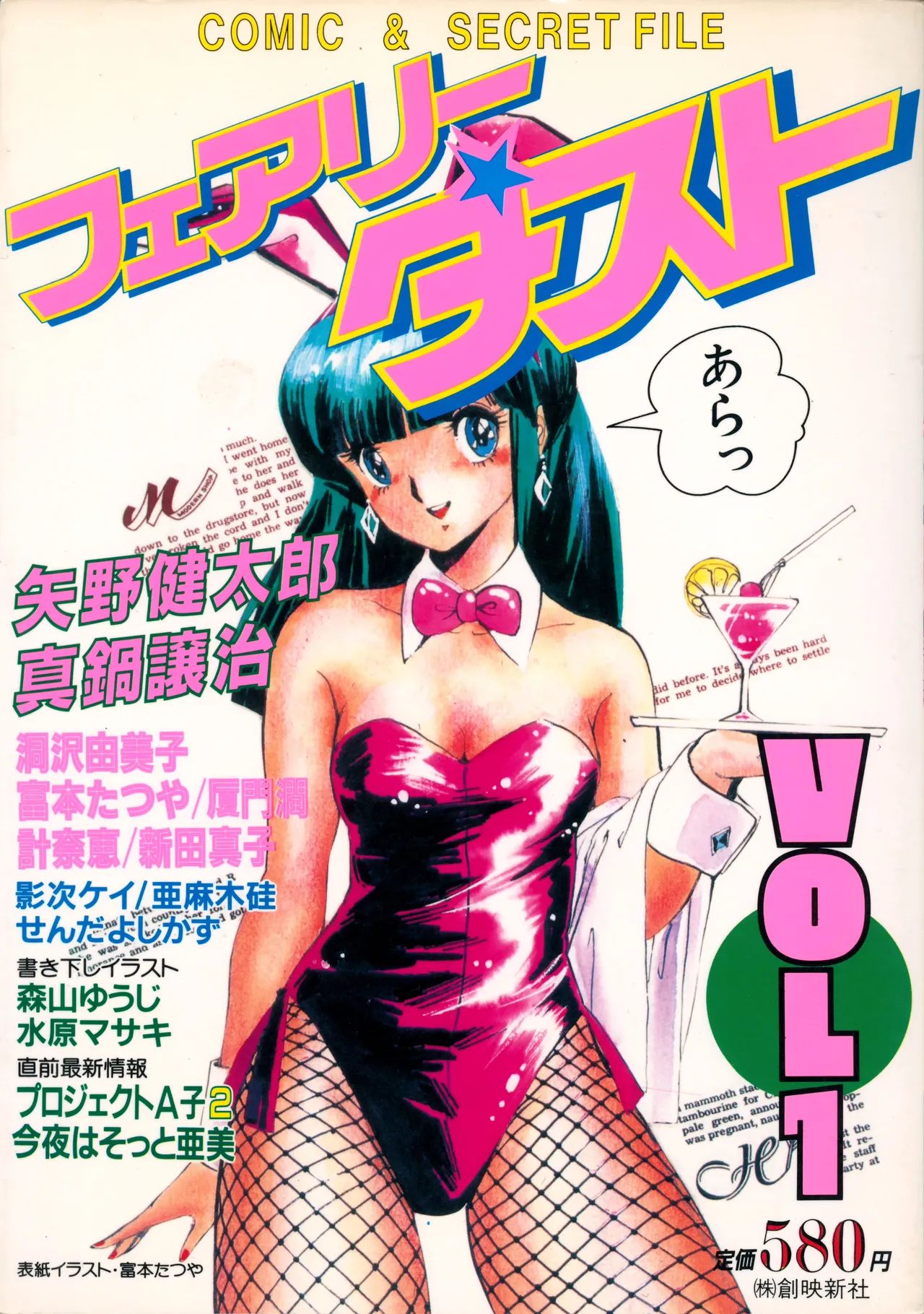 Fairy Dust page 2 full