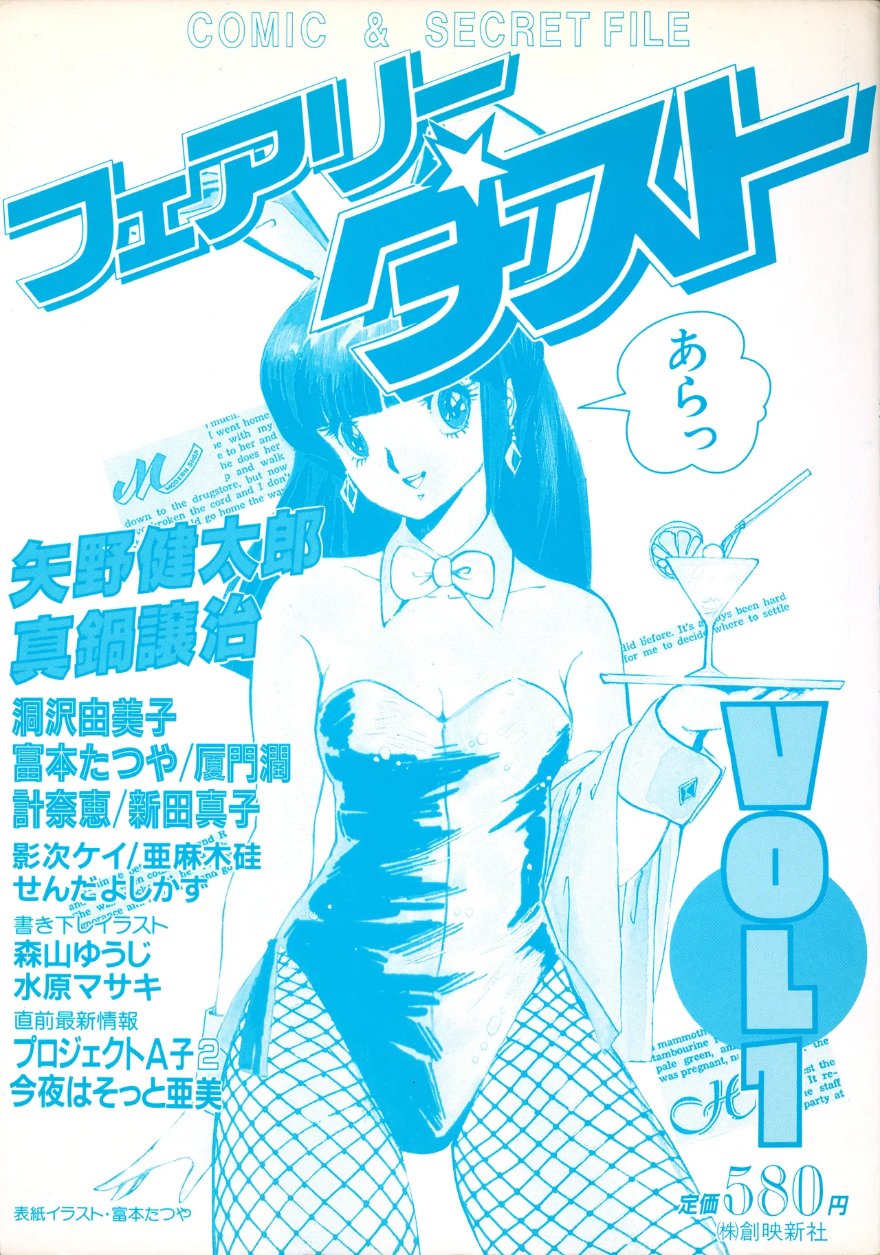 Fairy Dust page 3 full