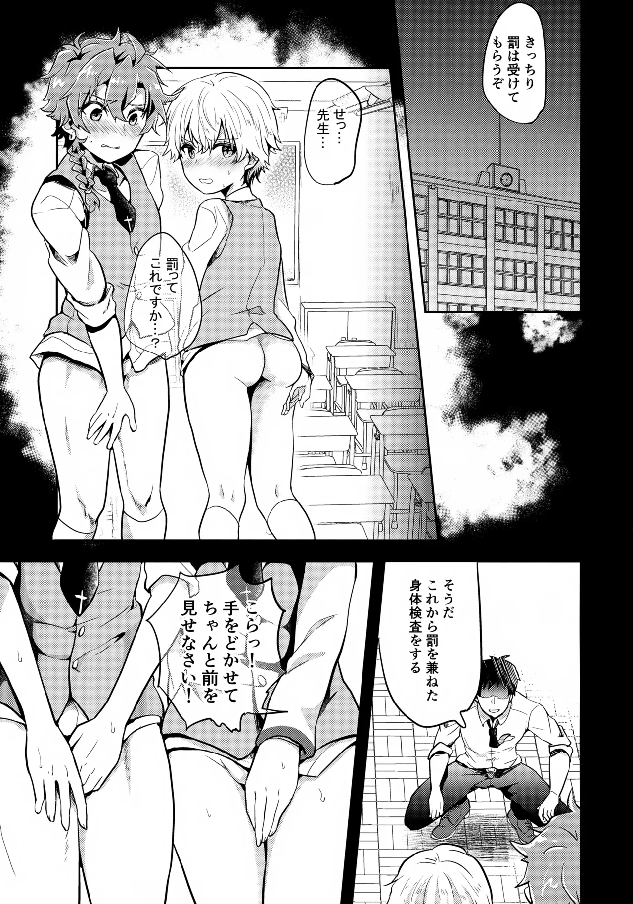 Bokura no Houkago Oukoku page 10 full