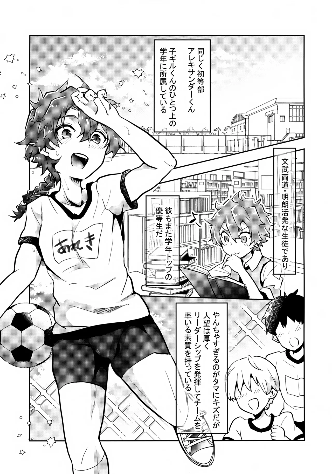 Bokura no Houkago Oukoku page 4 full