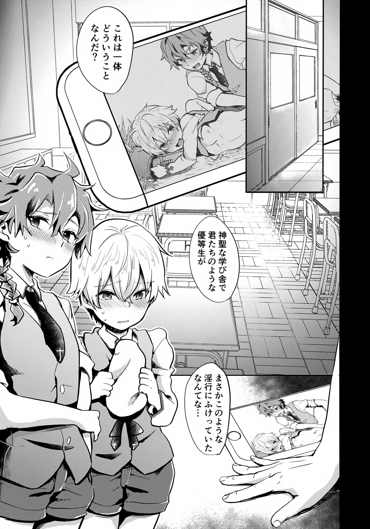 Bokura no Houkago Oukoku page 8 full