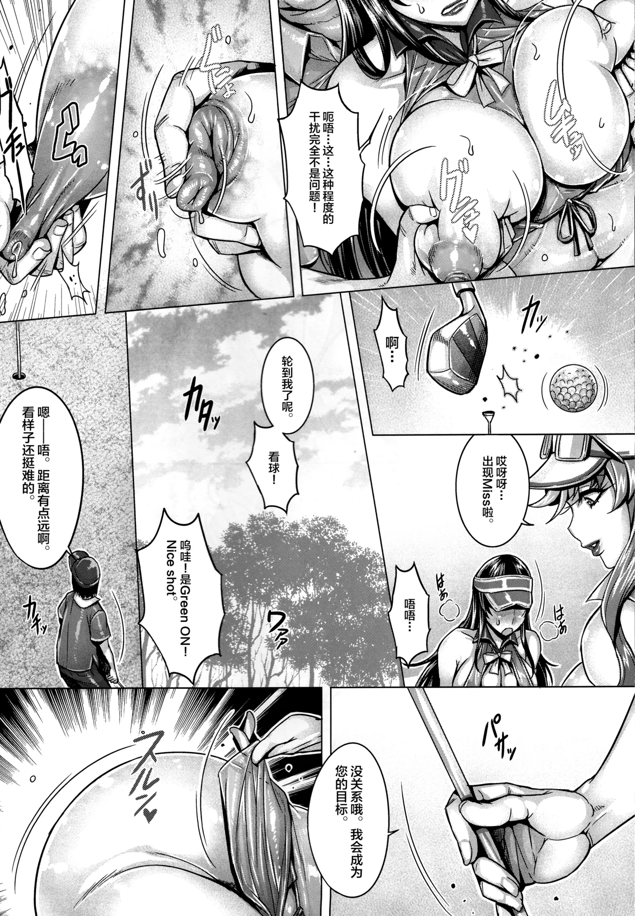 ガルパン熟女洗脳接待シリーズ総集編 ガールズ page 8 full