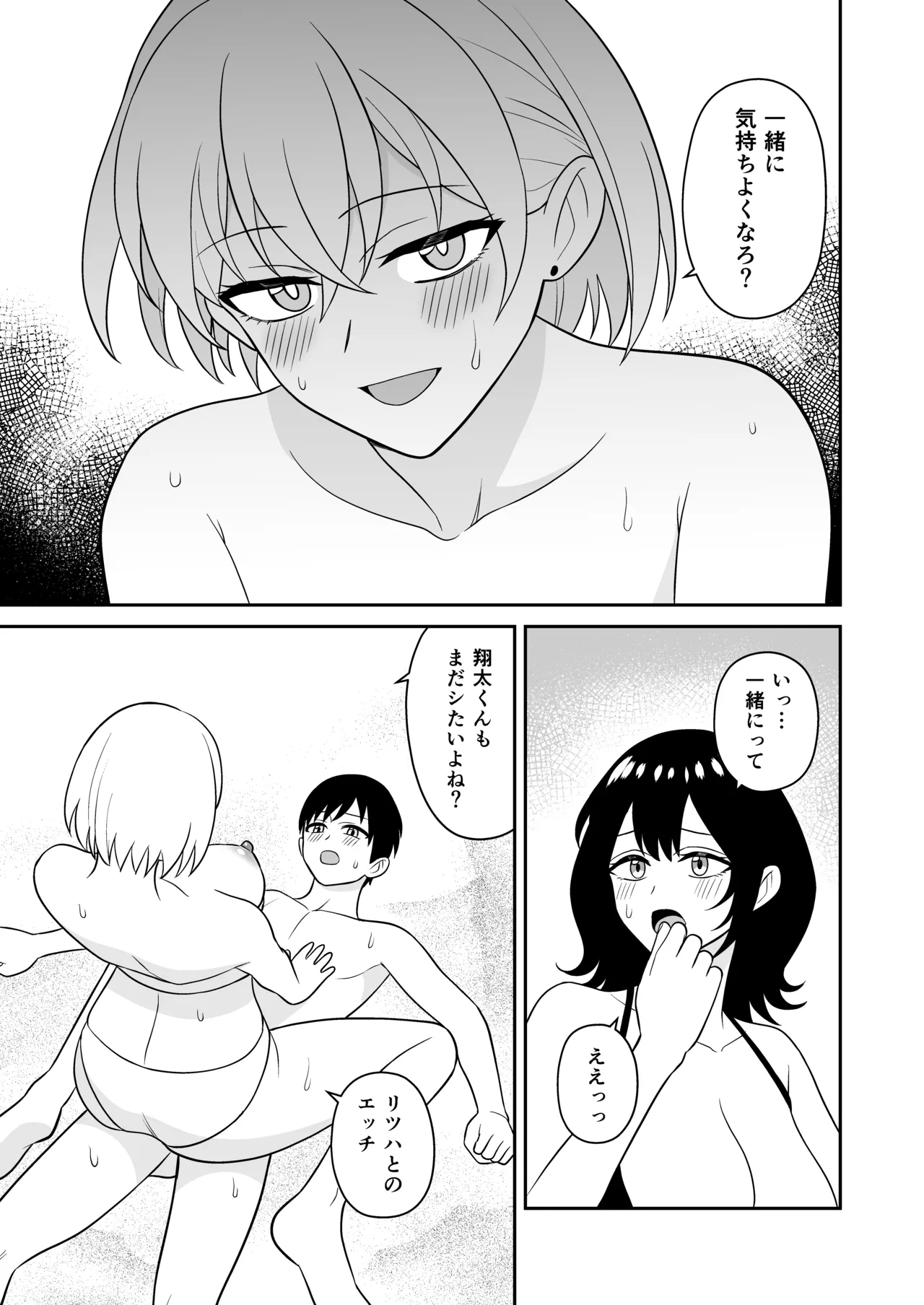 [ターンN] おっきな水着お姉さんに逆ナンされて搾り取られた 後編 Hentai - Raw  12