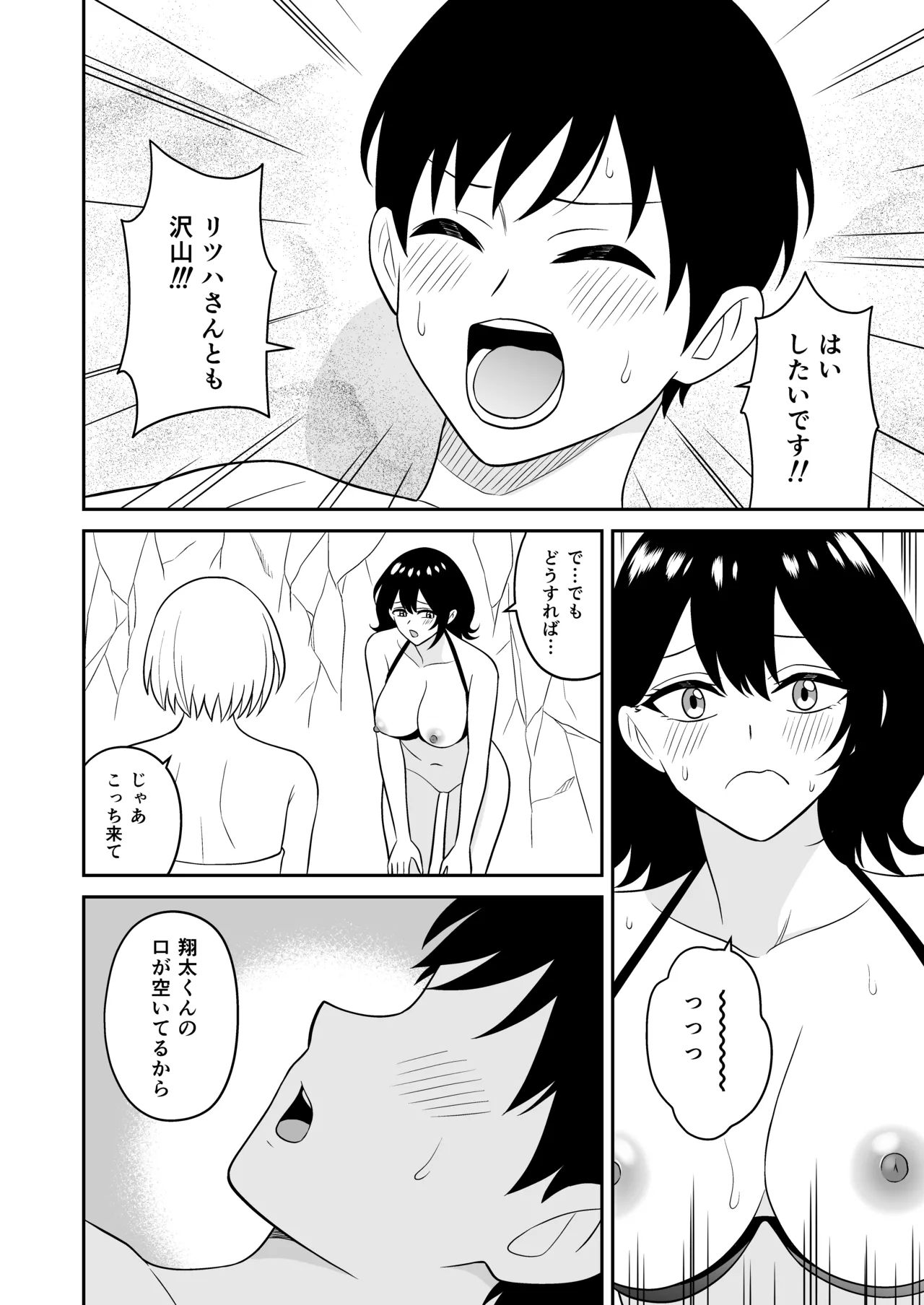 [ターンN] おっきな水着お姉さんに逆ナンされて搾り取られた 後編 Hentai - Raw  13