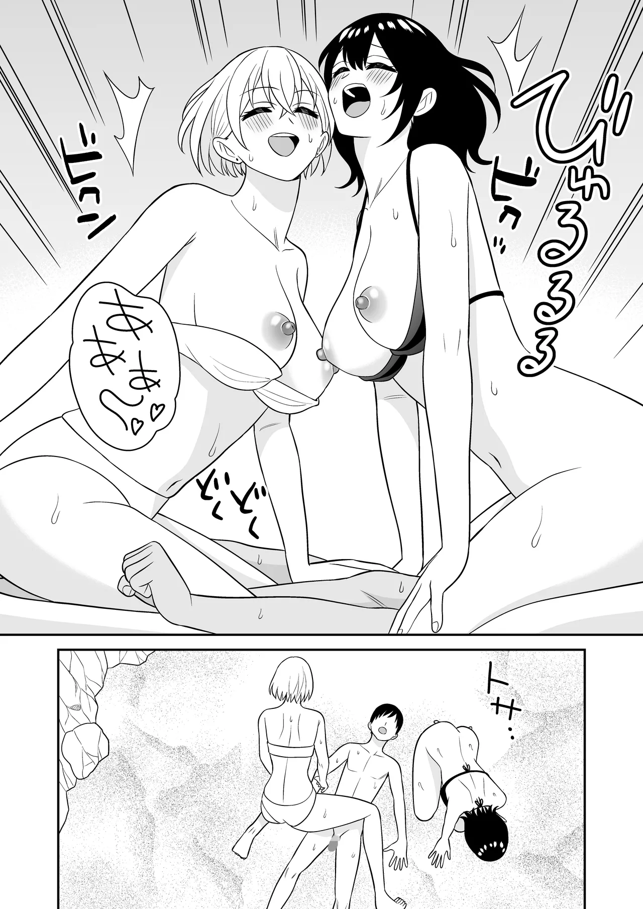 [ターンN] おっきな水着お姉さんに逆ナンされて搾り取られた 後編 Hentai - Raw  19