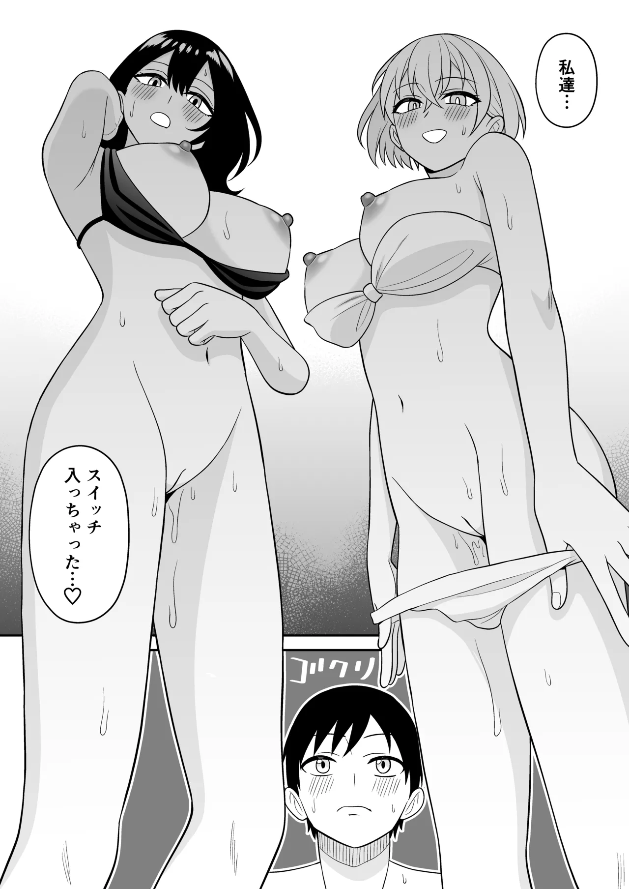[ターンN] おっきな水着お姉さんに逆ナンされて搾り取られた 後編 Hentai - Raw  21