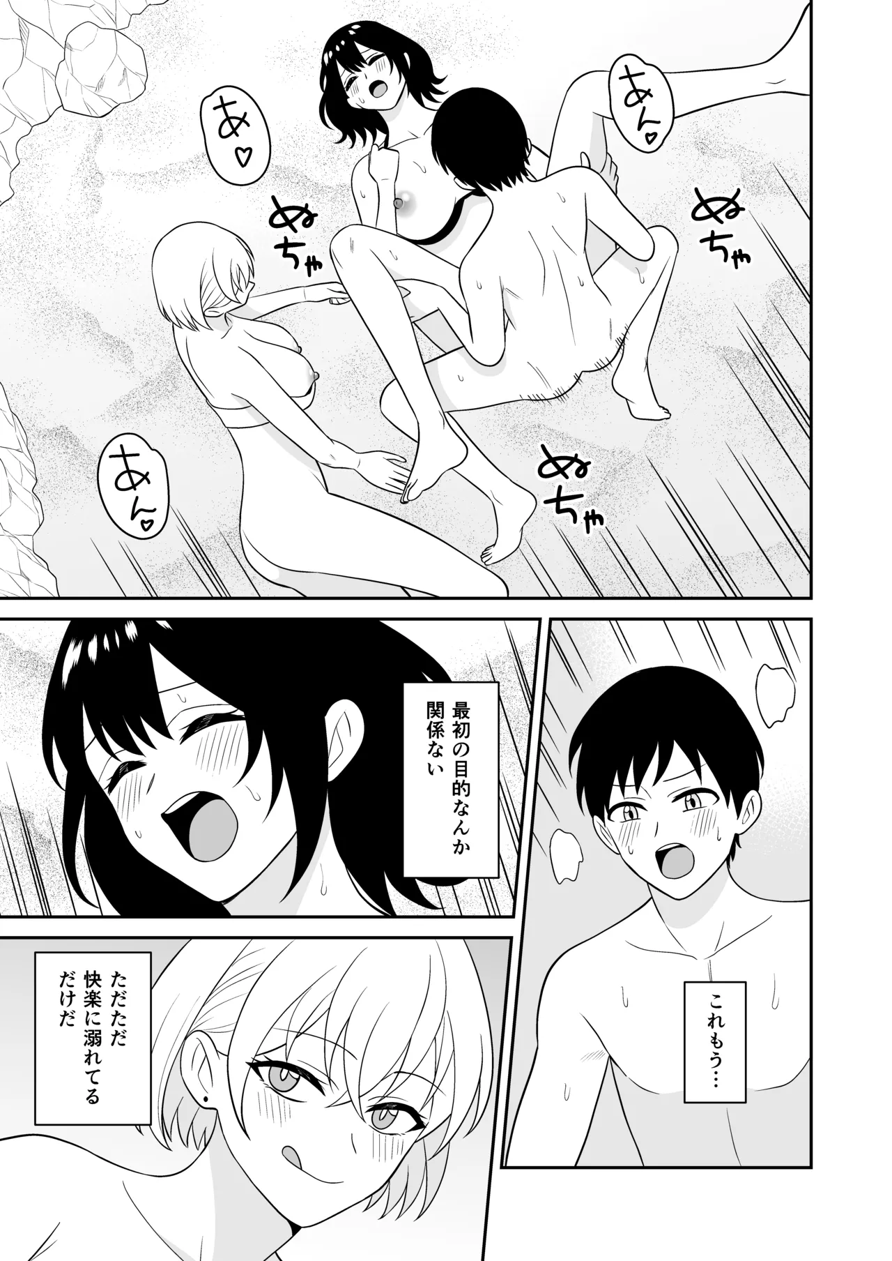 [ターンN] おっきな水着お姉さんに逆ナンされて搾り取られた 後編 Hentai - Raw  22