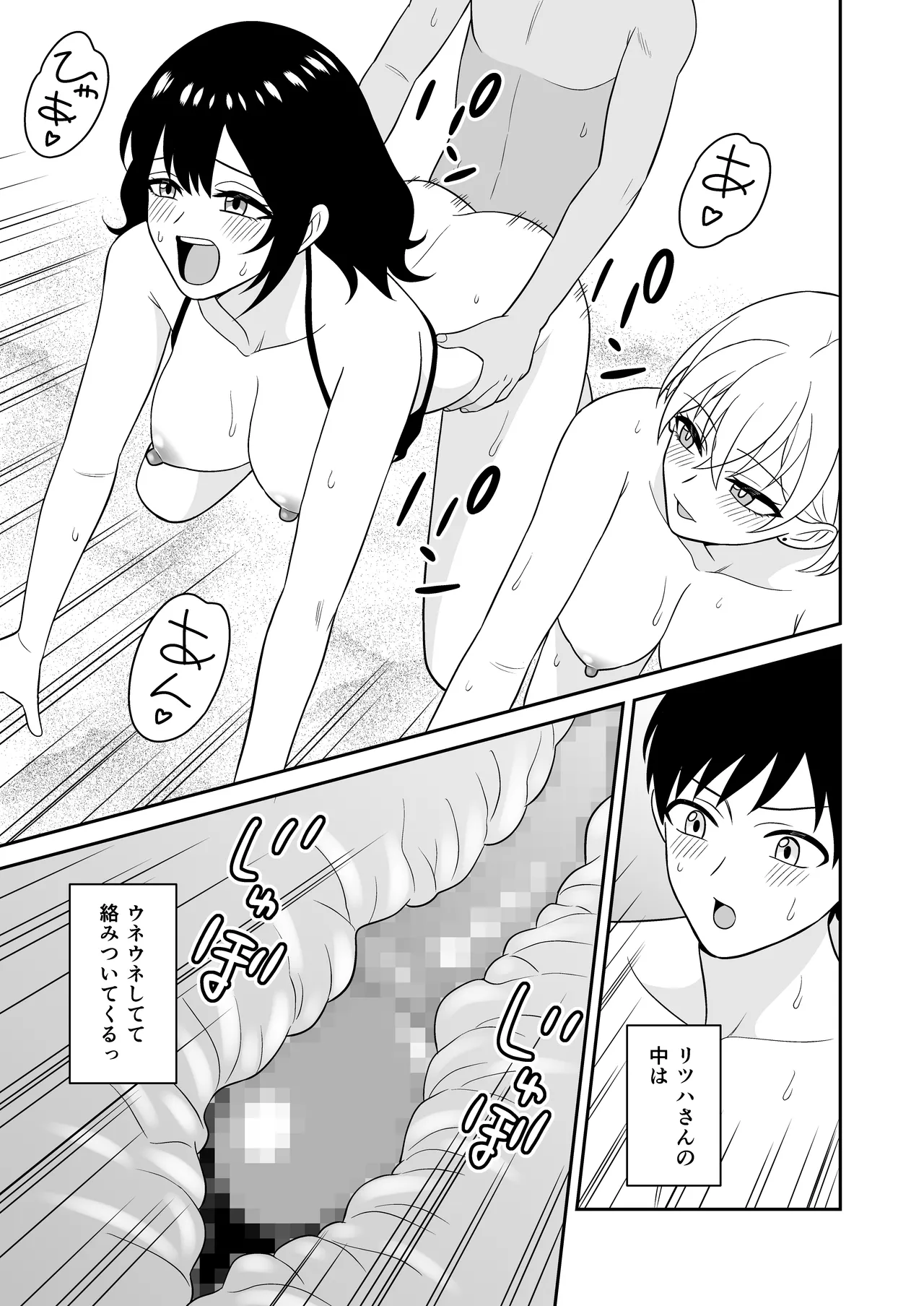 [ターンN] おっきな水着お姉さんに逆ナンされて搾り取られた 後編 Hentai - Raw  28