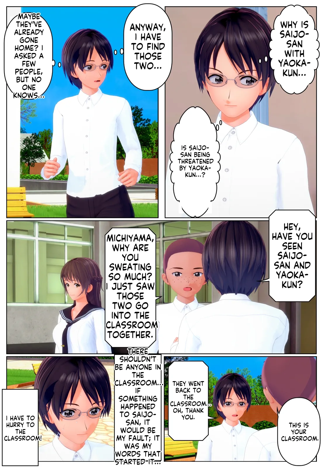 きっかけ page 10 full