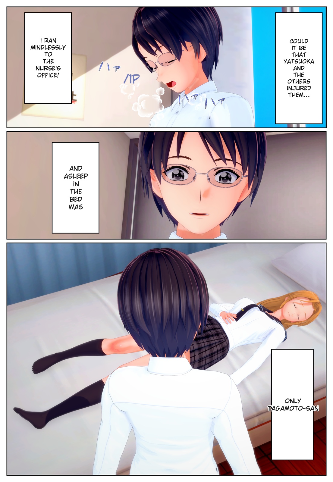 きっかけ page 8 full